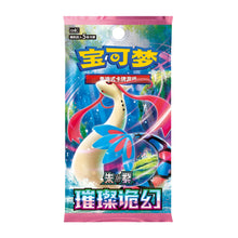 Load image into Gallery viewer, Radiant Phantasm Jumbo - Chinese