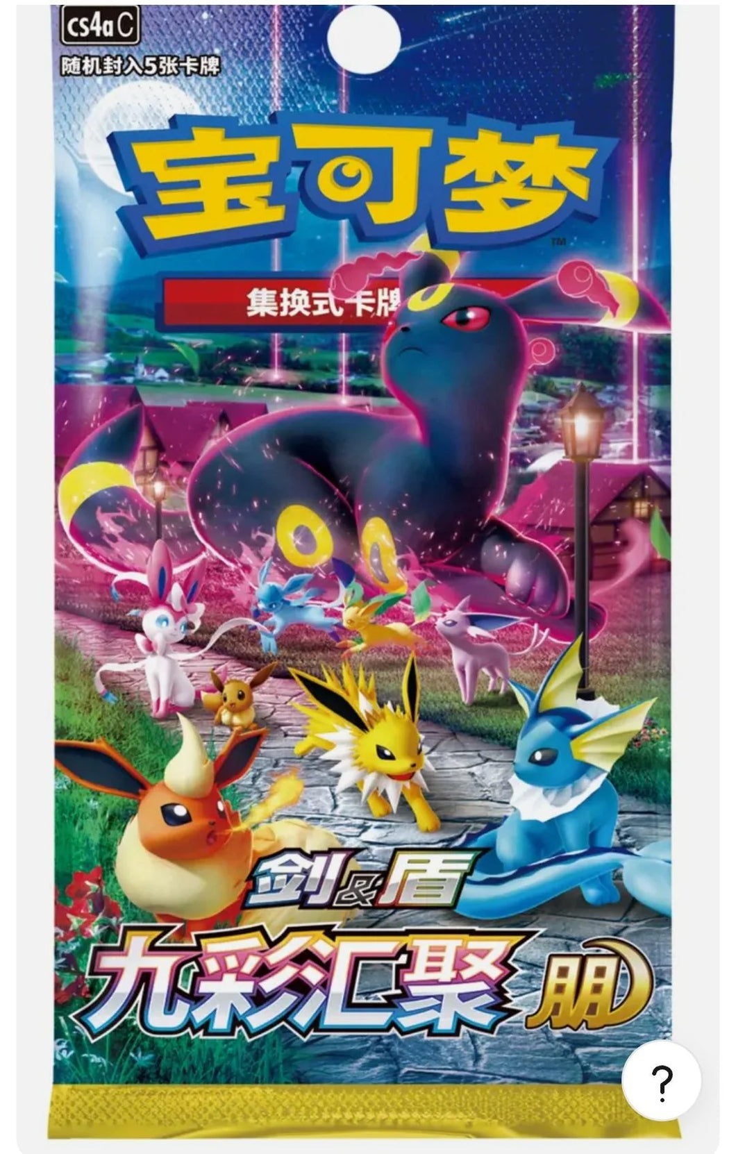 Eevee Heroes - Chinese