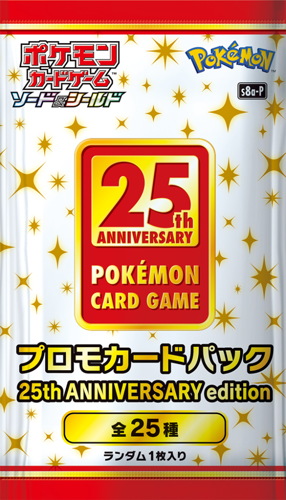25th Anniversary Promo